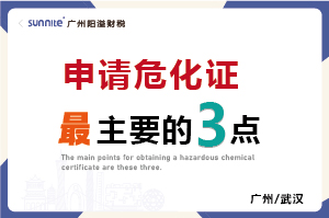 辦理《?；C》最主要的就是這3點(diǎn)